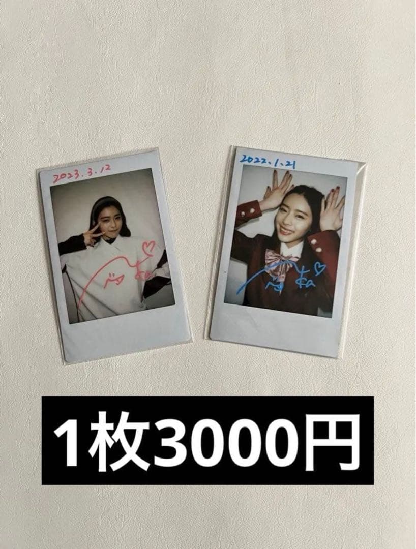 エビ中 （バラ売り可）