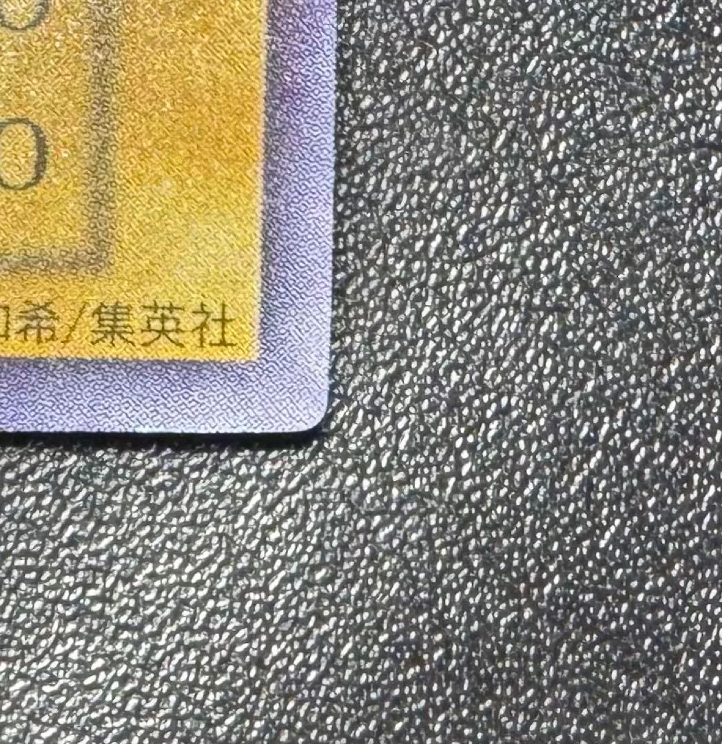 青眼の白龍/ブルーアイズホワイトドラゴン/ 遊戯王カード/初期ウルトラ