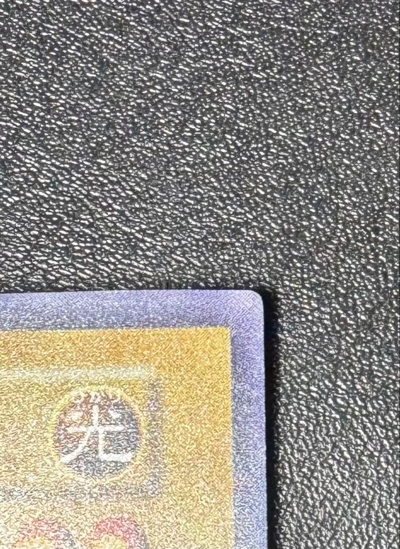 青眼の白龍/ブルーアイズホワイトドラゴン/ 遊戯王カード/初期ウルトラ