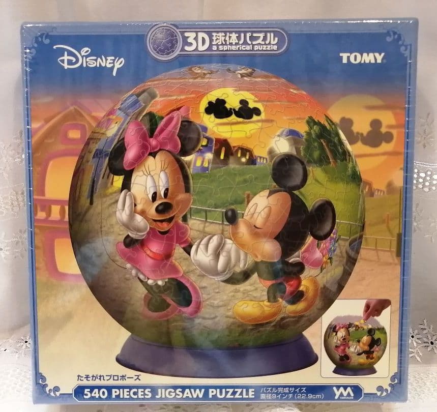 たそがれプロポーズ　球体パズル