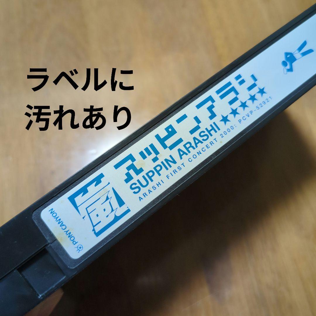 【動作確認済み】スッピン嵐 VHS 6穴インデックスシートセット