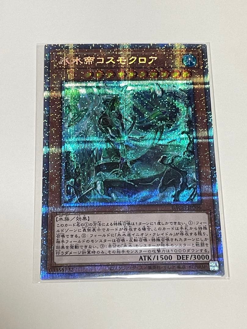 遊戯王OCG クオシクプリシクセット　カオスアンヘル　神の宣告　など