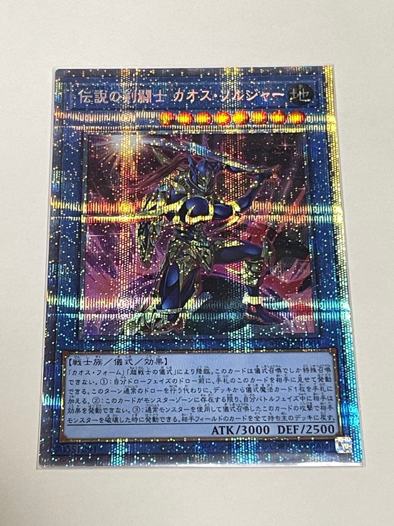 遊戯王OCG クオシクプリシクセット　カオスアンヘル　神の宣告　など