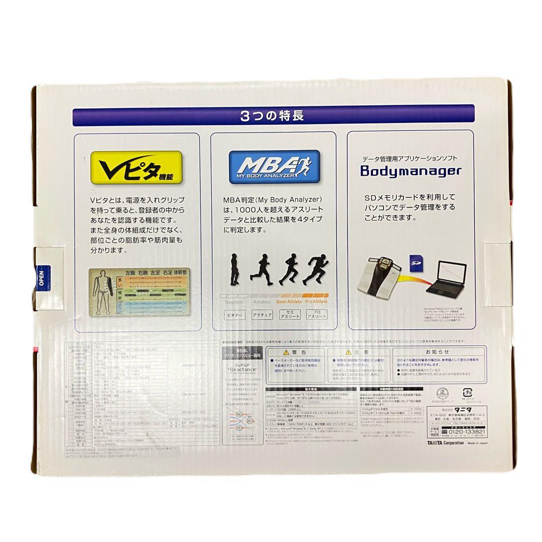 箱付き　TANITA 体重計　InnerScan 50V BC-622