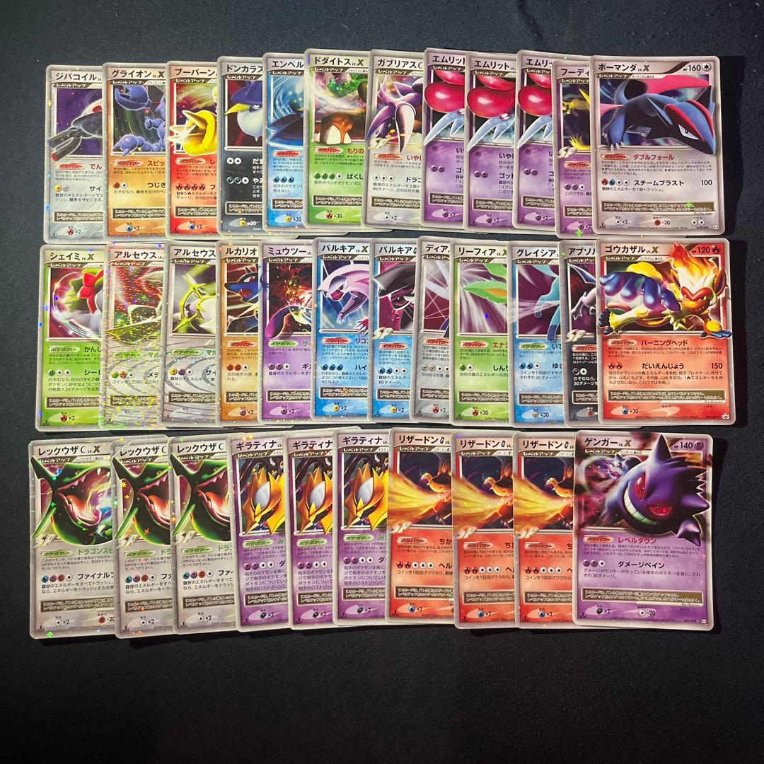 ポケモンカード lv.x まとめ売り 34枚