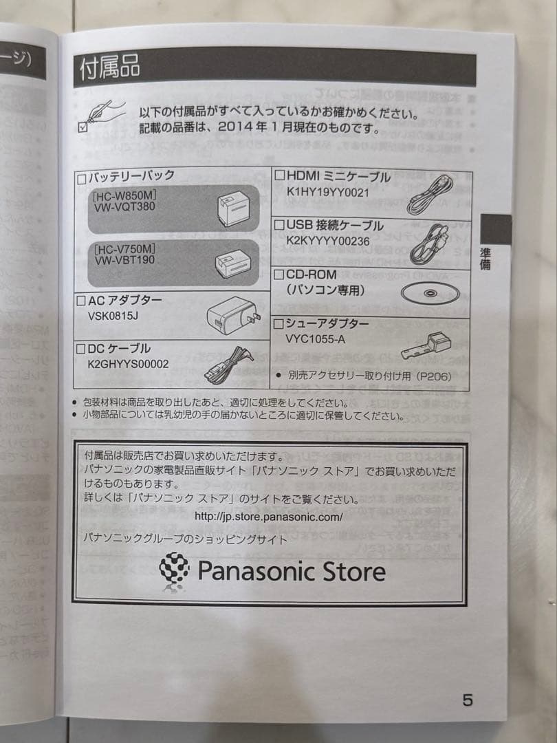 Panasonic HC-W850M ビデオカメラ カメラケース 三脚セット販売