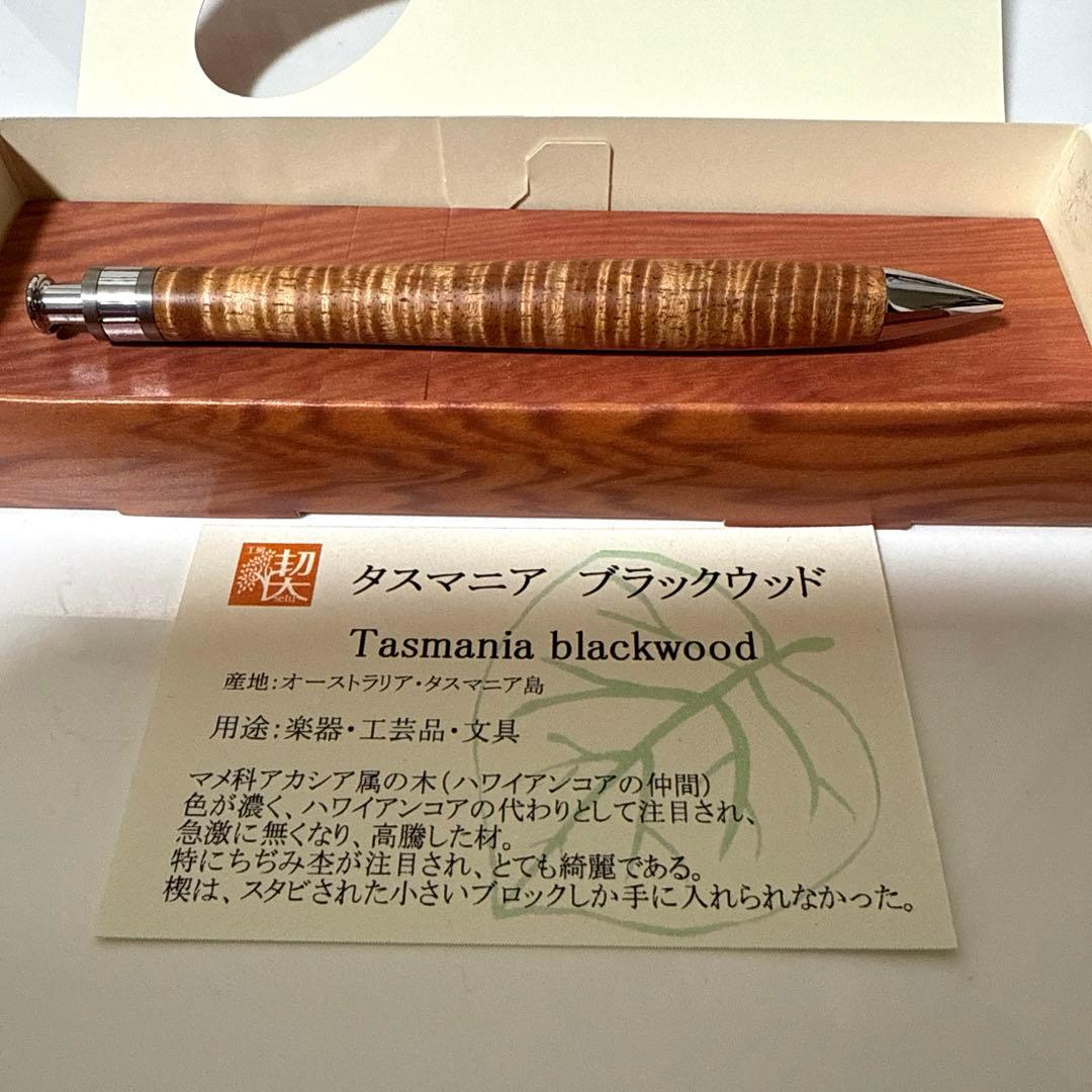 【新品未使用】工房楔 ペンシル楔 タスマニア ブラックウッド