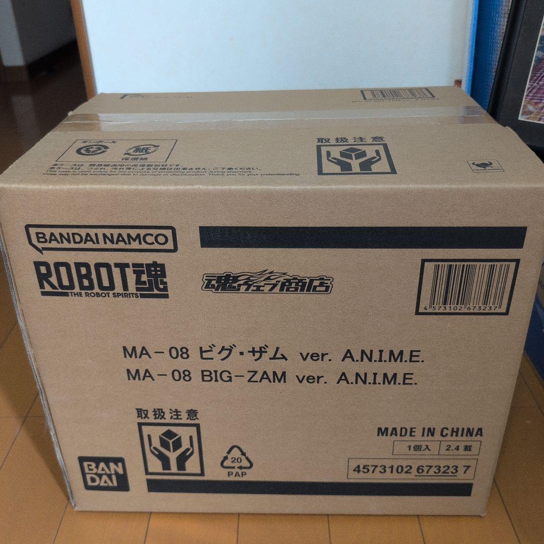 ロボット魂 　ビグ・ザム　ver. A.N.I.M.E.