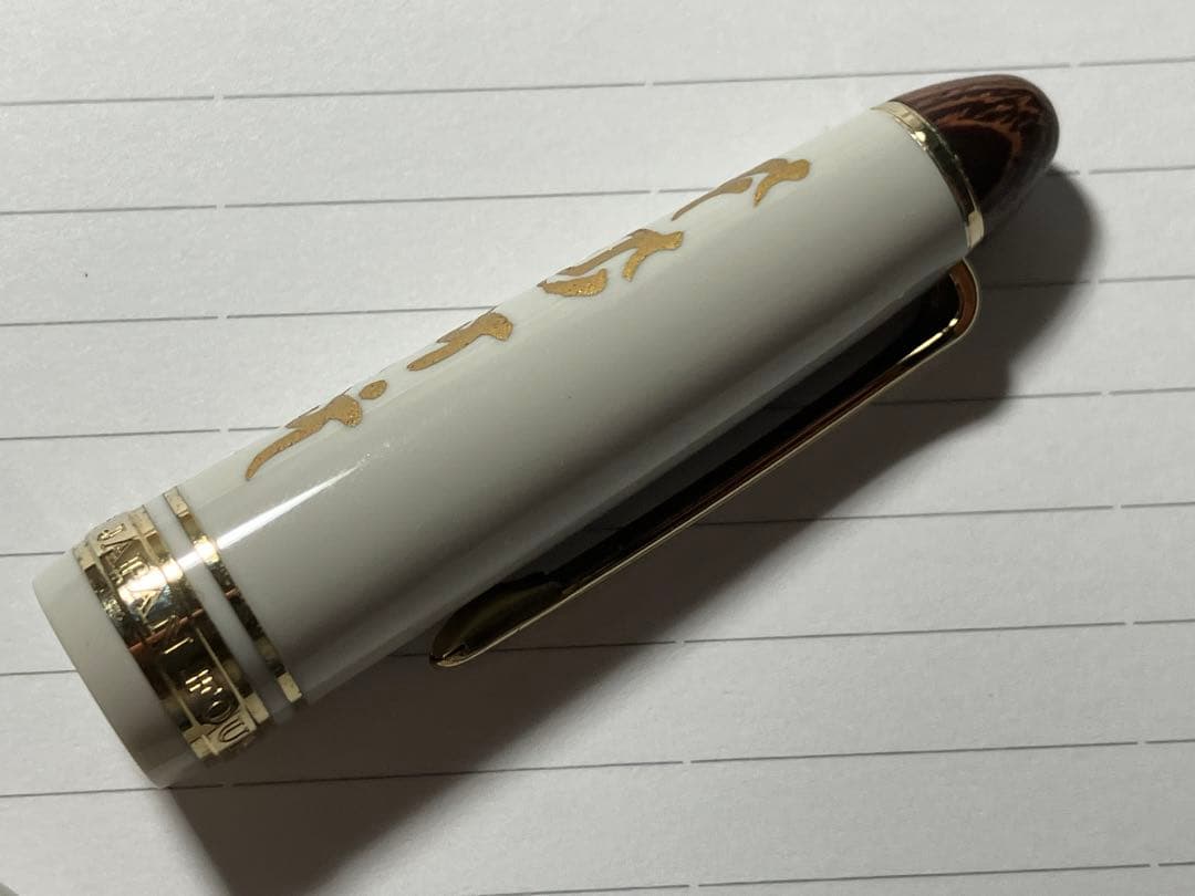 セーラー万年筆　限定88本　蒔絵