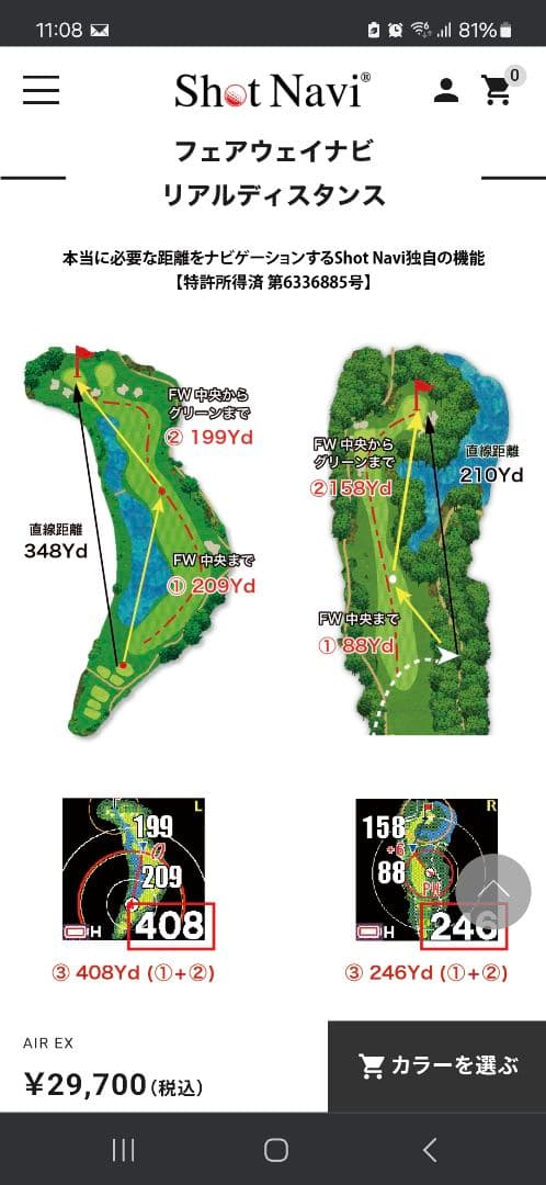 Shot Navi AIR EX ゴルフ GPS ウォッチ 保証付 ほぼ新品