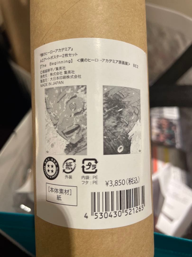 僕のヒーローアカデミア展　アートポスター