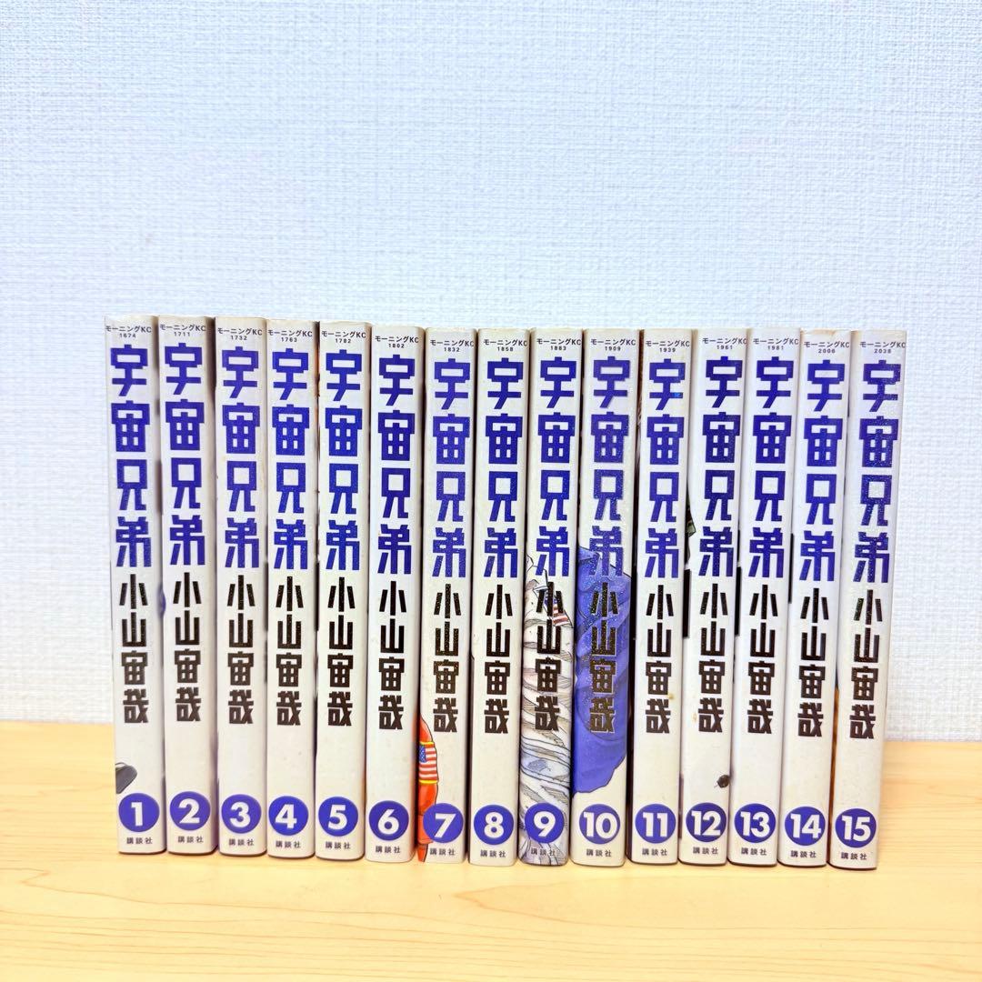 宇宙兄弟 全45巻セット