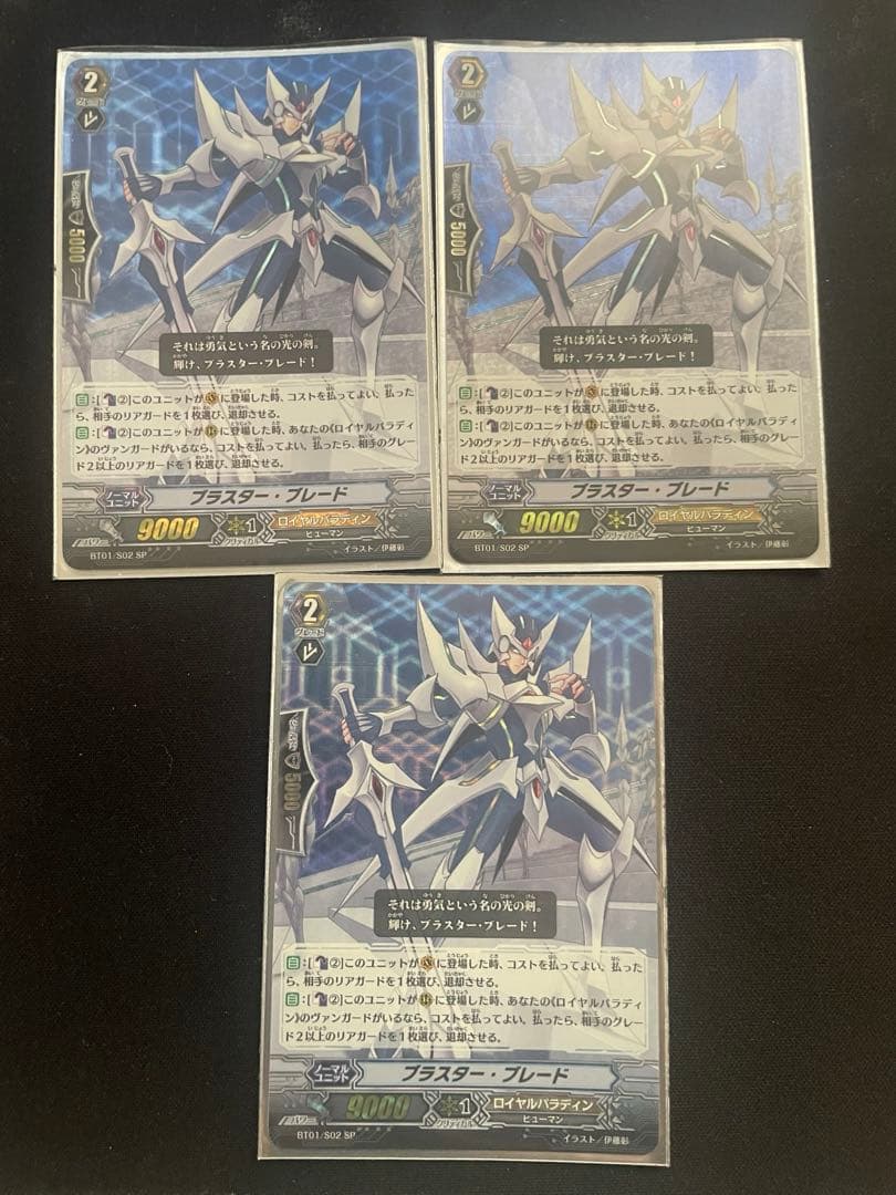 ブラスター・ブレード　BT01/S02 SP 3枚セット