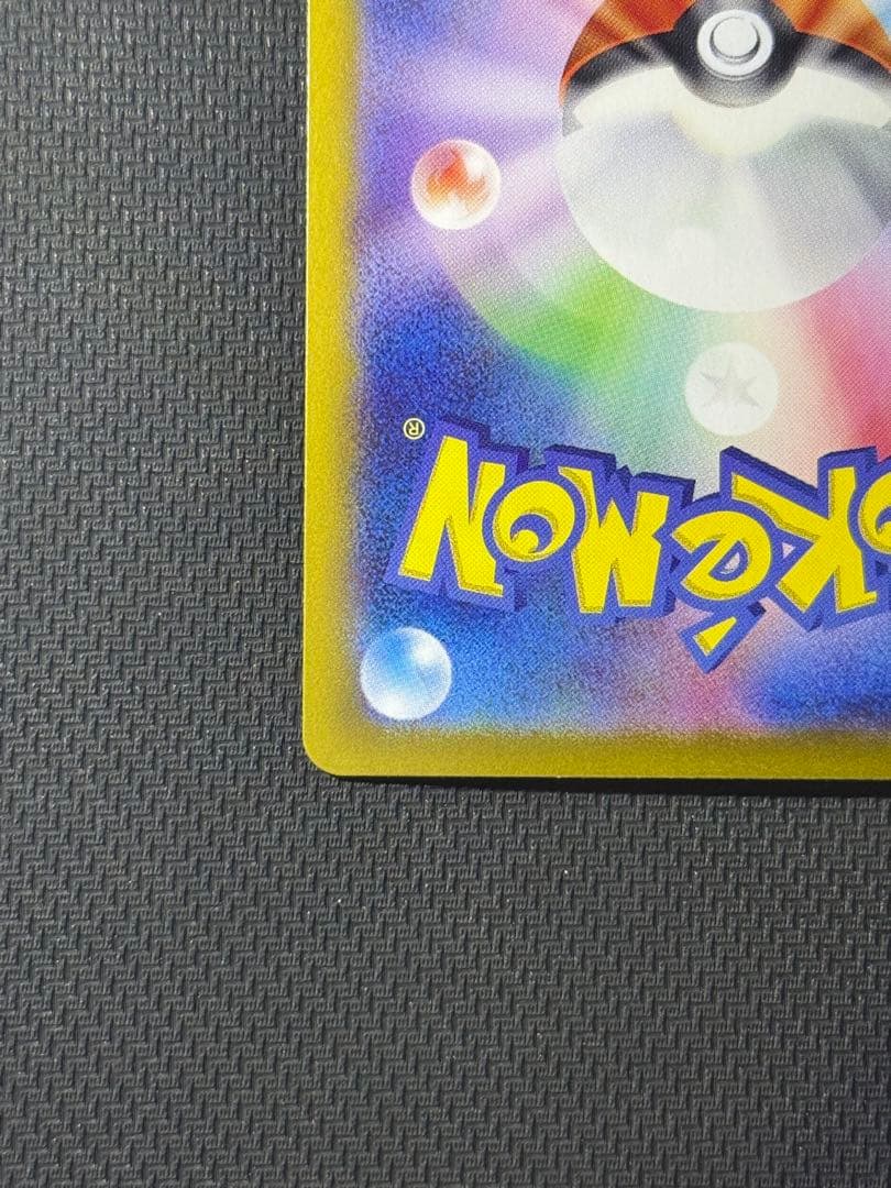 あ*✨様 ヒビキのホウオウex SAR 086/063