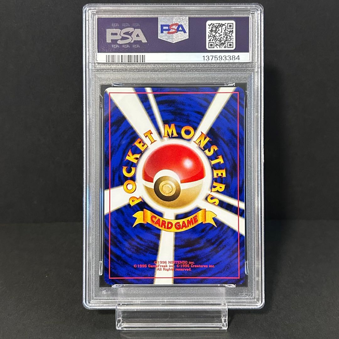 【PSA9】新基準鑑定品 リザードン プレミアムファイル2 旧裏 ★渦巻きホロ