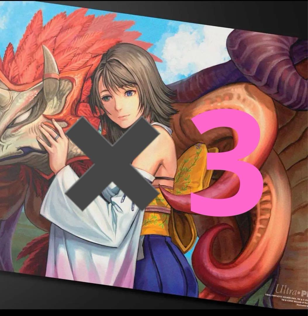 スピラの希望、ユウナ　ウルトラプロ　プレイマット　未開封×3個