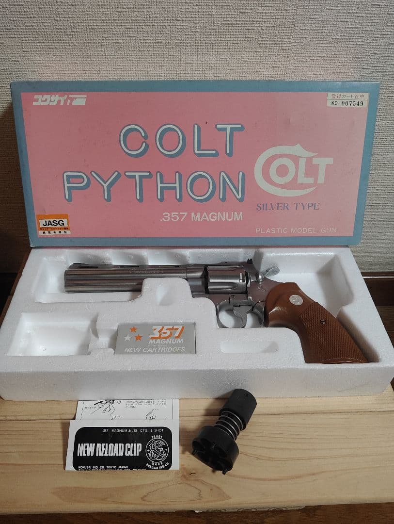 専用コクサイ パイソン 357 マグナム 6インチ ABS SPG規格モデルガン