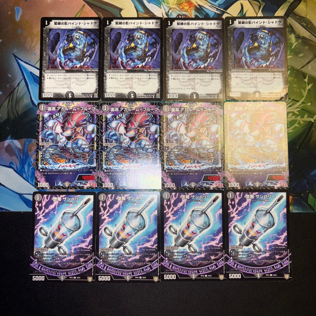 黒単ゼナーク デッキ