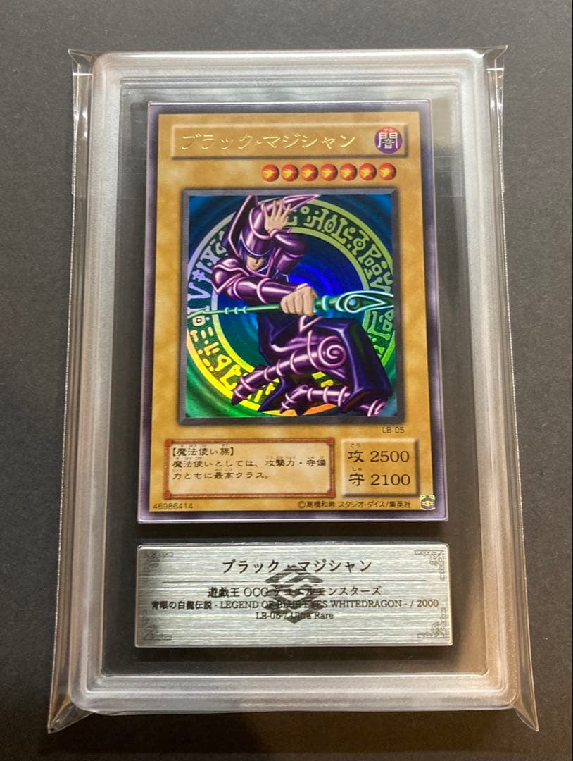 ARS9 2期　五つ目　ブラックマジシャン　ウルトラ