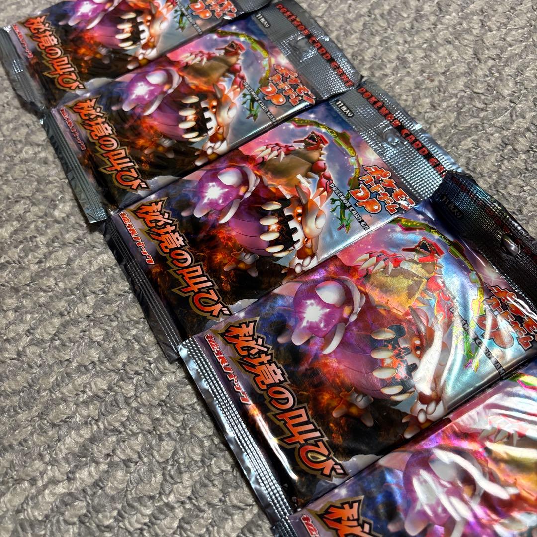 kikusaki　秘境の叫び5個セット