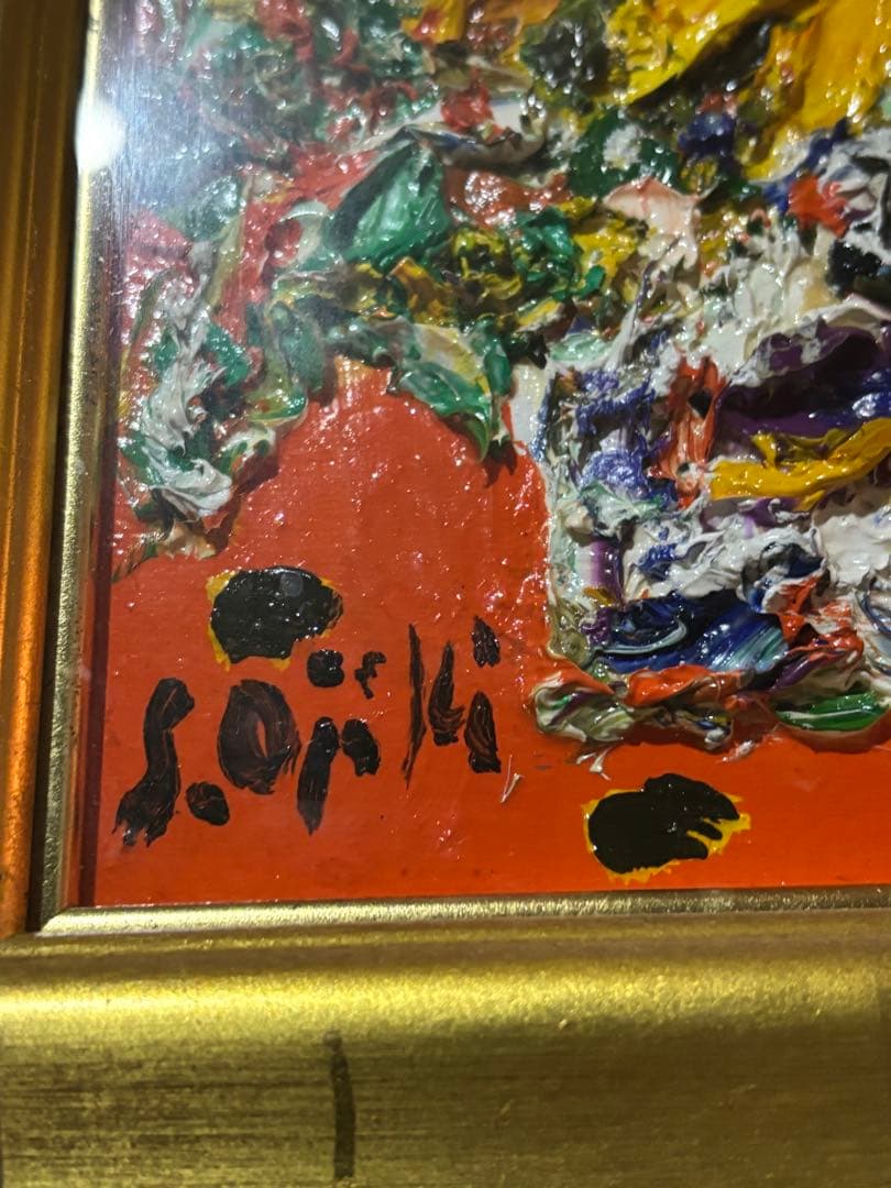 安食慎太郎　ひまわり 油彩画 金色フレーム