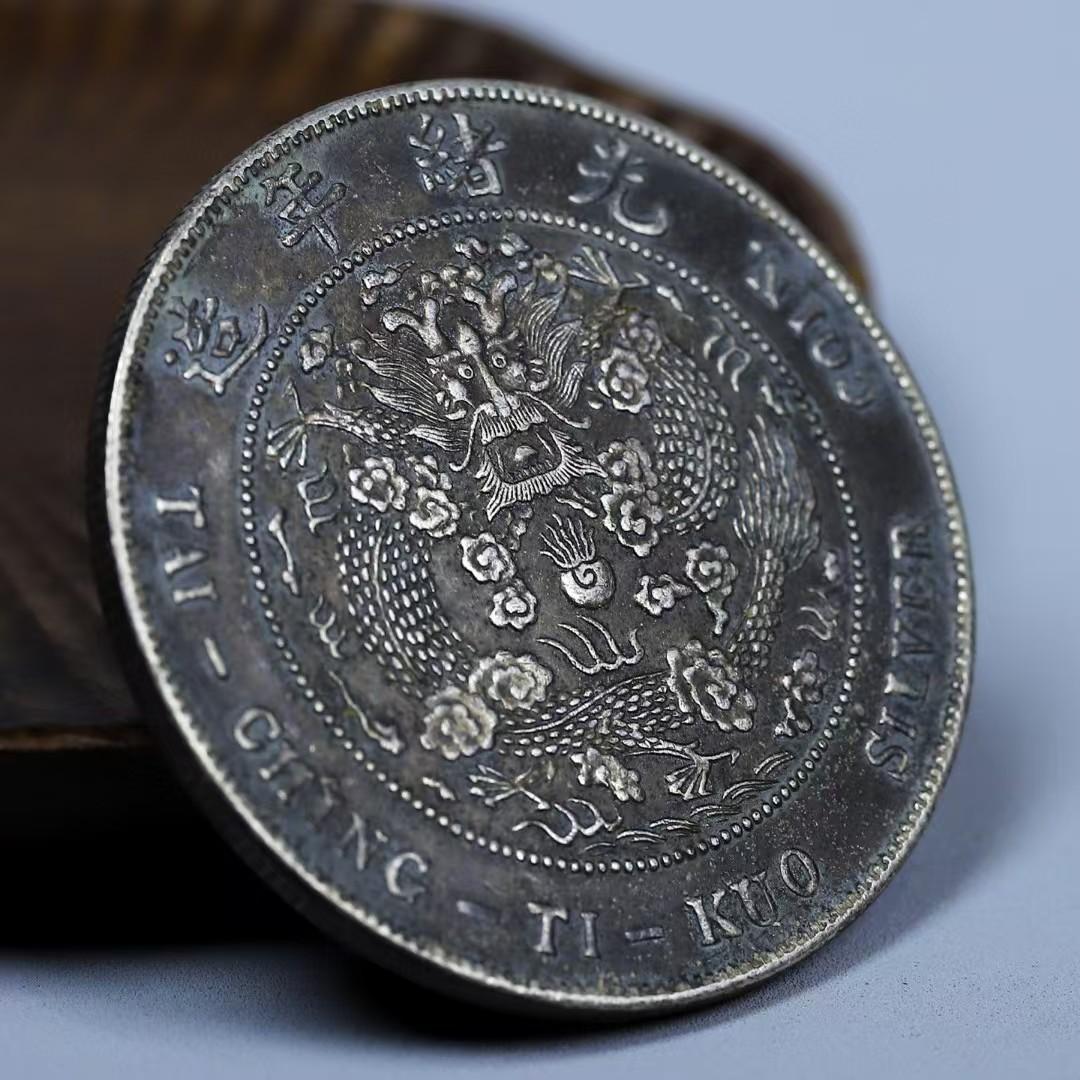 光緒元寶・造幣総厂・光緒年造・龍幣・庫平七銭二分・古銭・紀念幣・純銀・大型銀貨