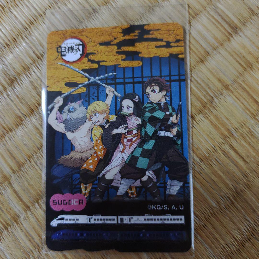 鬼滅の刃　SUGOCA