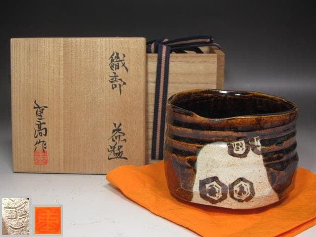 【セール】★　加藤重高（唐九郎息子）織部茶碗　小ぶりでかわいらしい一品★x238