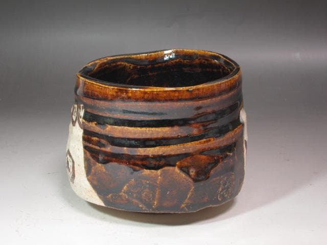 【セール】★　加藤重高（唐九郎息子）織部茶碗　小ぶりでかわいらしい一品★x238