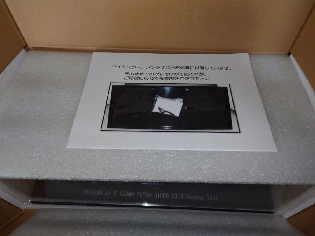 EBBRO 日産 GT-R R35 SUPER GT #23 テストカー