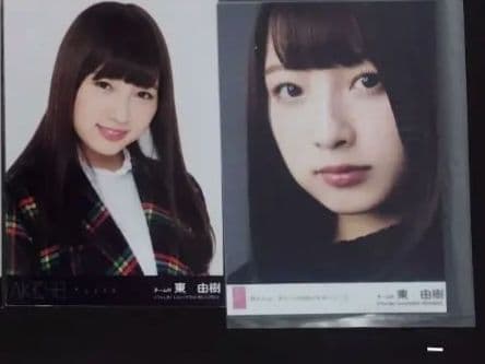 NMB48 東由樹 生写真 グッズセット