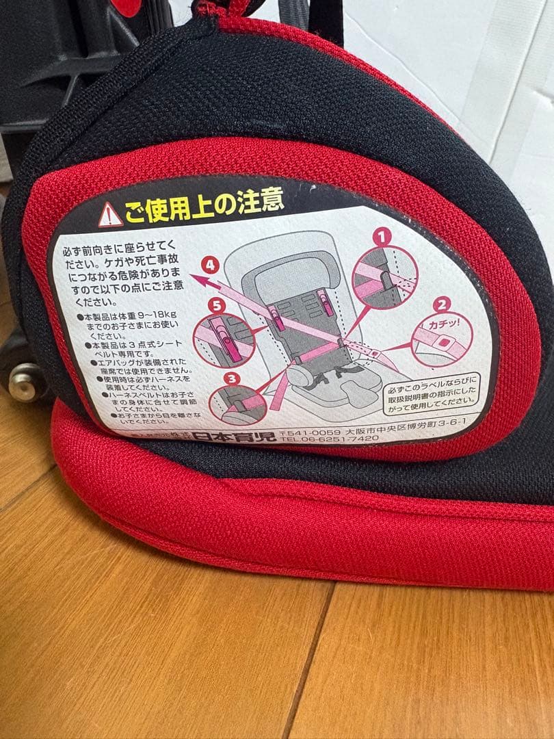 【美品】日本育児 トラベルベストEC+ チャイルドシート ジュニアシート 取説付