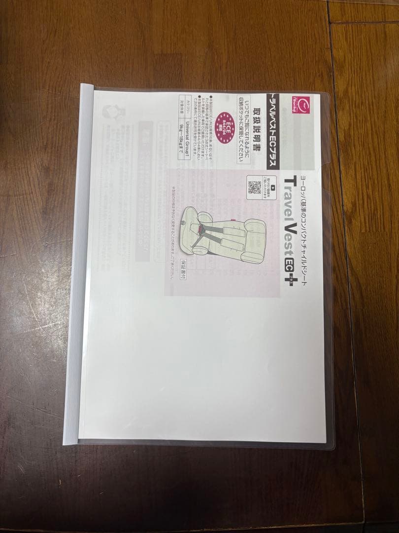 【美品】日本育児 トラベルベストEC+ チャイルドシート ジュニアシート 取説付