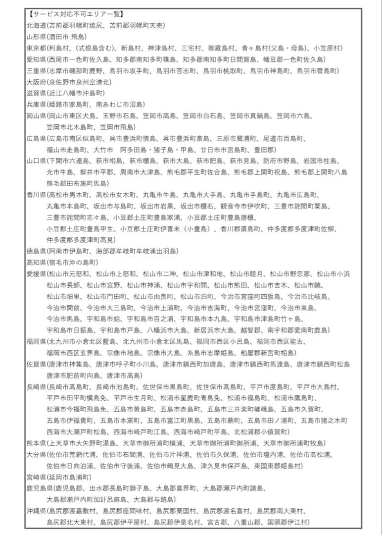 電動アシスト自転車　YAMAHA PAS シオン-U ヤマハ　パス　SION-U