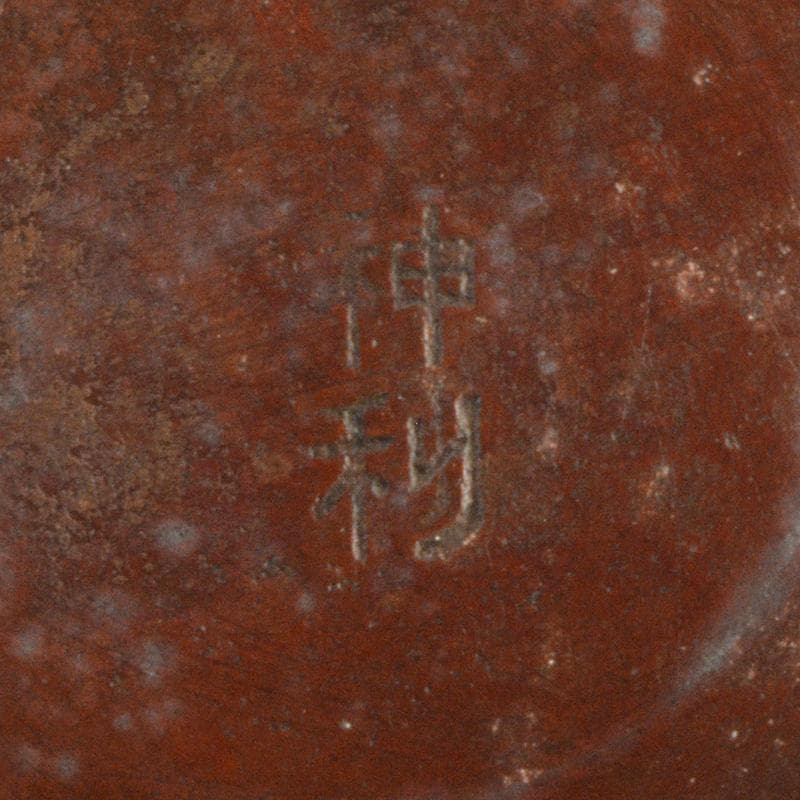 高岡銅器　鋳物師　神利作　鋳銅　蘭形花瓶　共箱　C　R7443