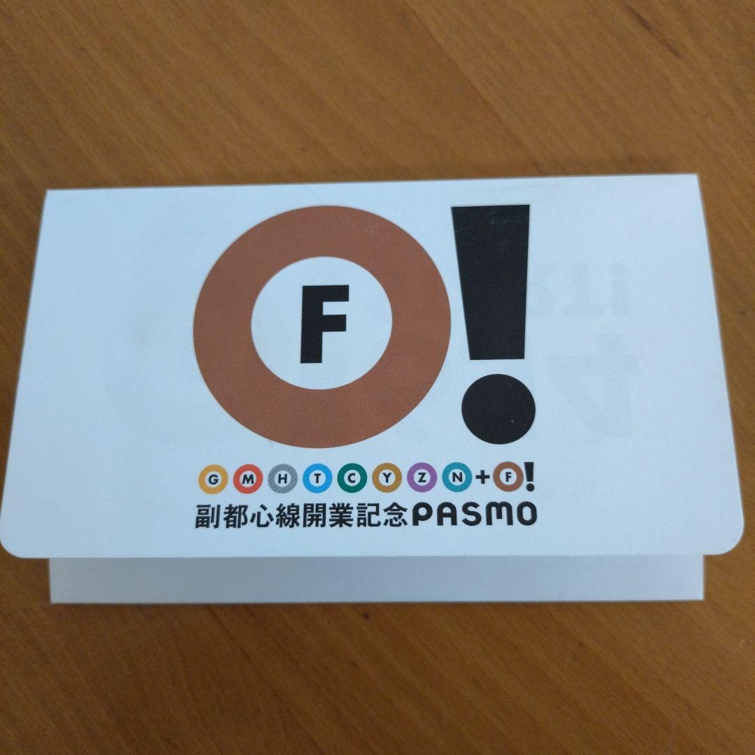 東京メトロ副都心線開業記念PASMO