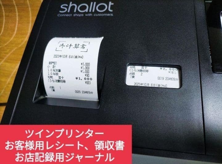 テックレジスター　FS-700　設定無料　現行機種　店名無料　336600