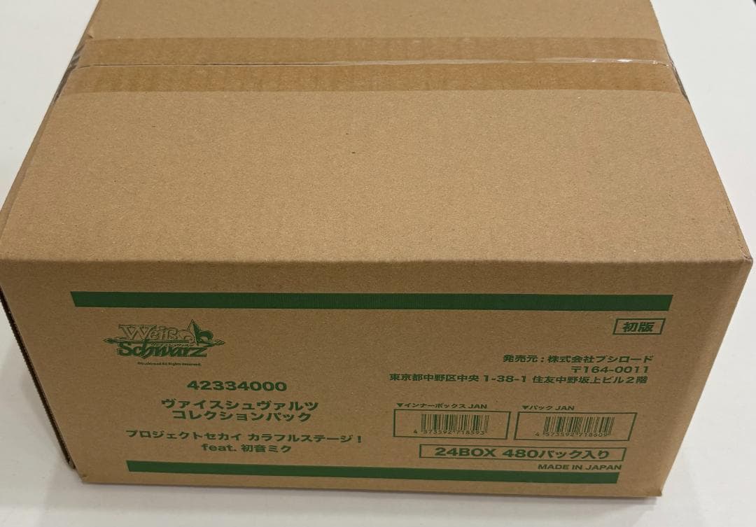 ヴァイスシュヴァルツ プロセカ カラフルステージ！ 初音ミク　１カートン