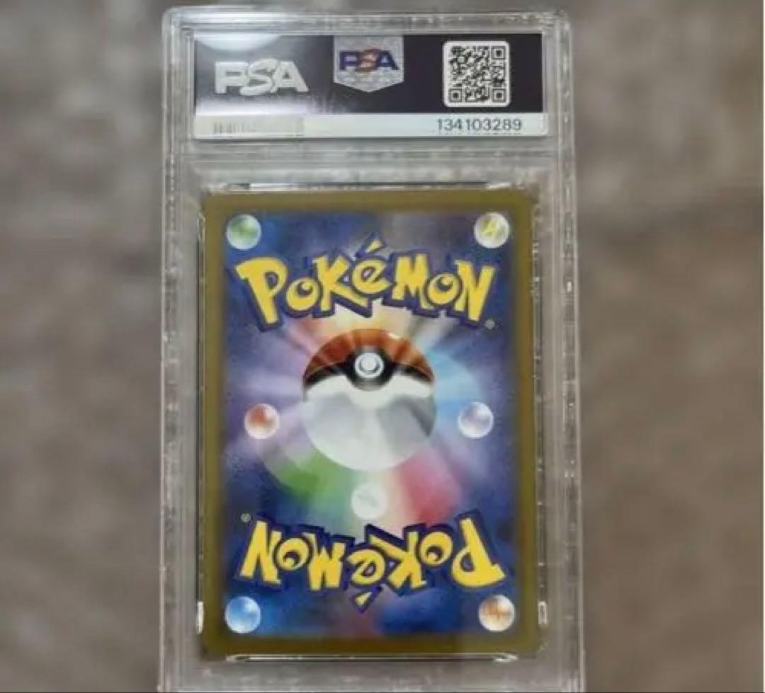 リーリエの決心　SAR PSA9