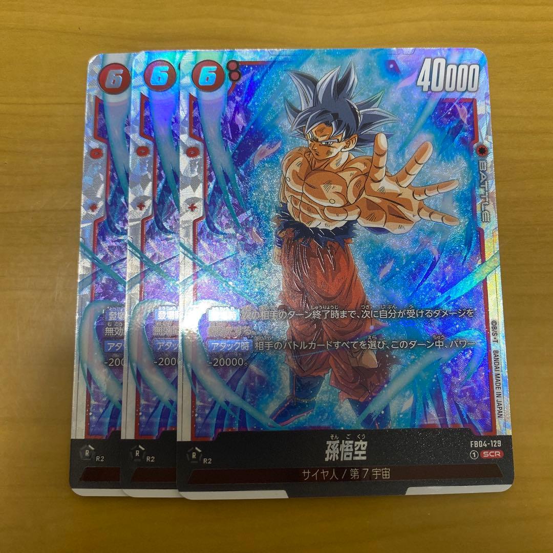 孫悟空 SCR FB04 3枚『限界を超えし者』 FB04-129