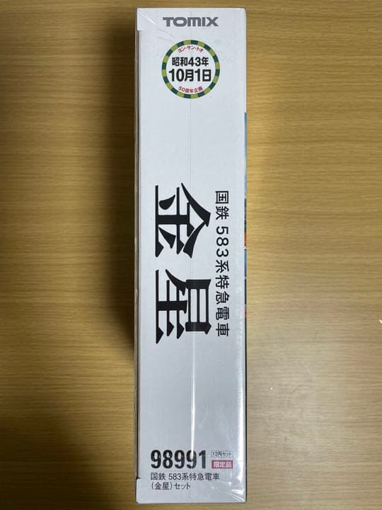 【新品未開封】TOMIX 98991 583系（金星）12両限定品