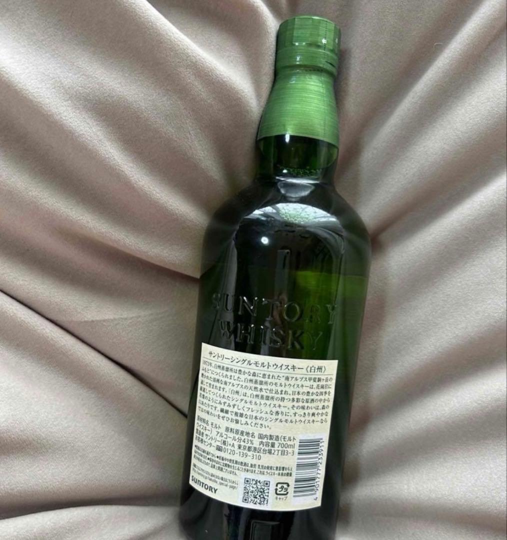 【新品】白州 シングルモルト 700ml ノンエイジ サントリー 箱なし