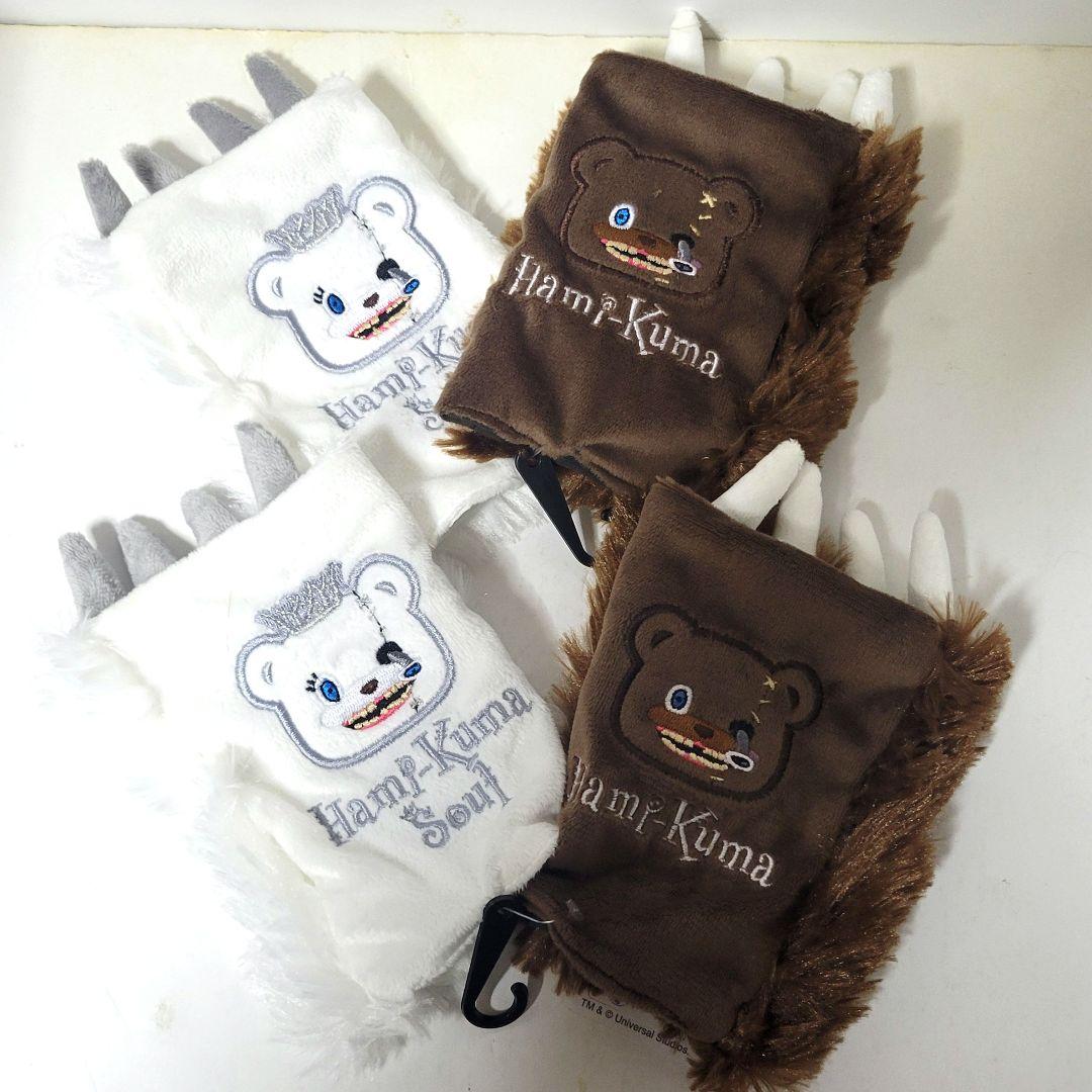 ユニバーサル・スタジオ・ジャパン ハミクマグローブ ハミクマソウル