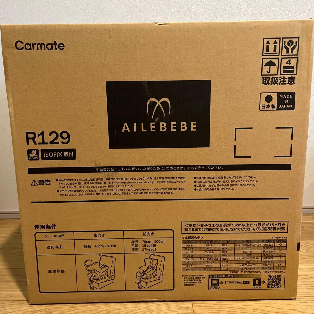 AILEBEBE エールベベ・クルットR グランス2 BF146 カームグレー