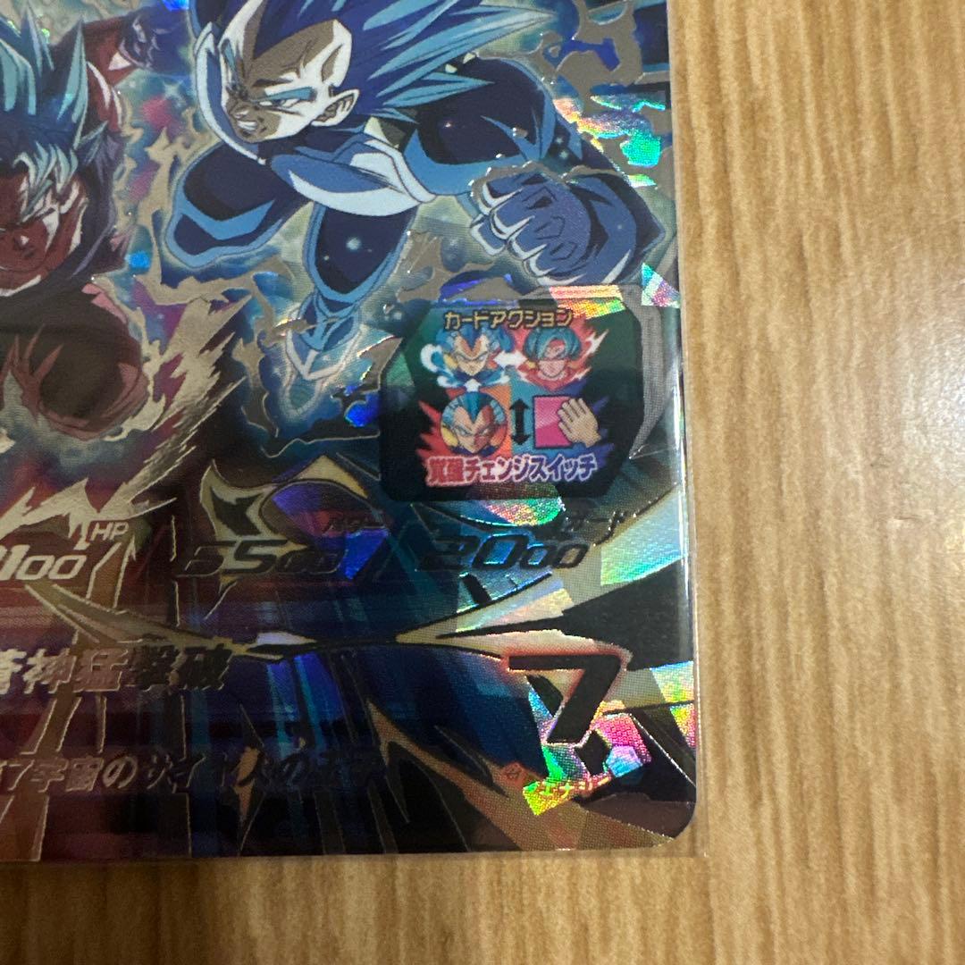 スーパードラゴンボールヒーローズ MM3-SEC