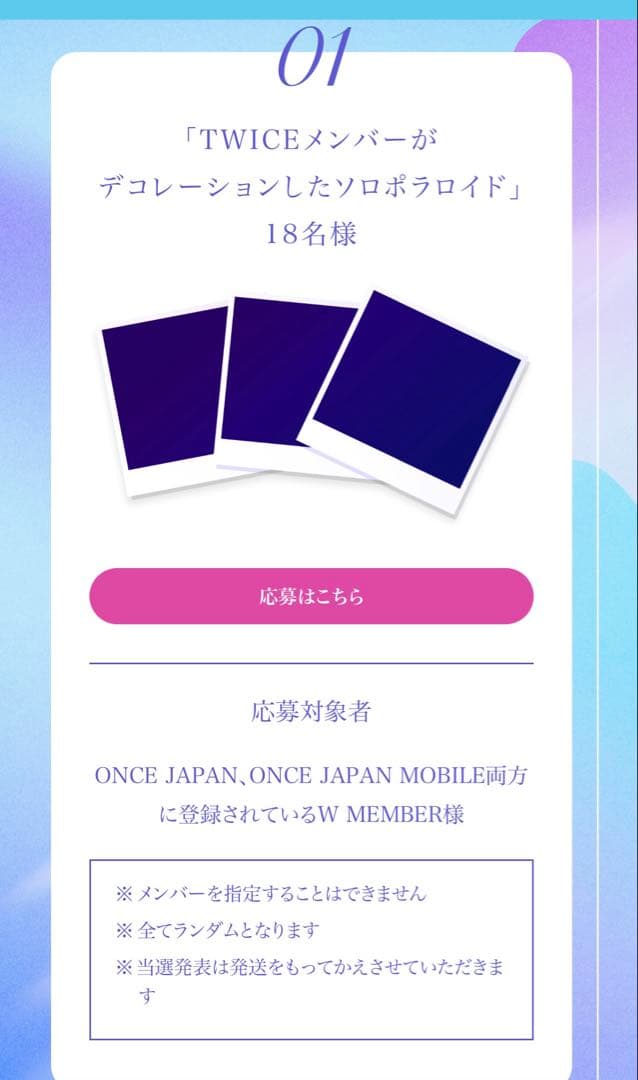 る*あ様 TWICE ツウィ　TZUYU デコシール付き直筆サイン入りソロポラ