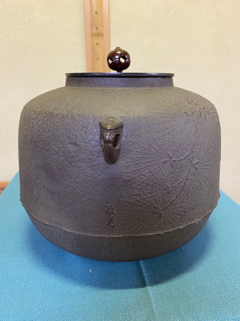 ⭐️本日限定⭐️茶道具/風炉 茶釡 菊地政光 作 『尾張釜松紋』