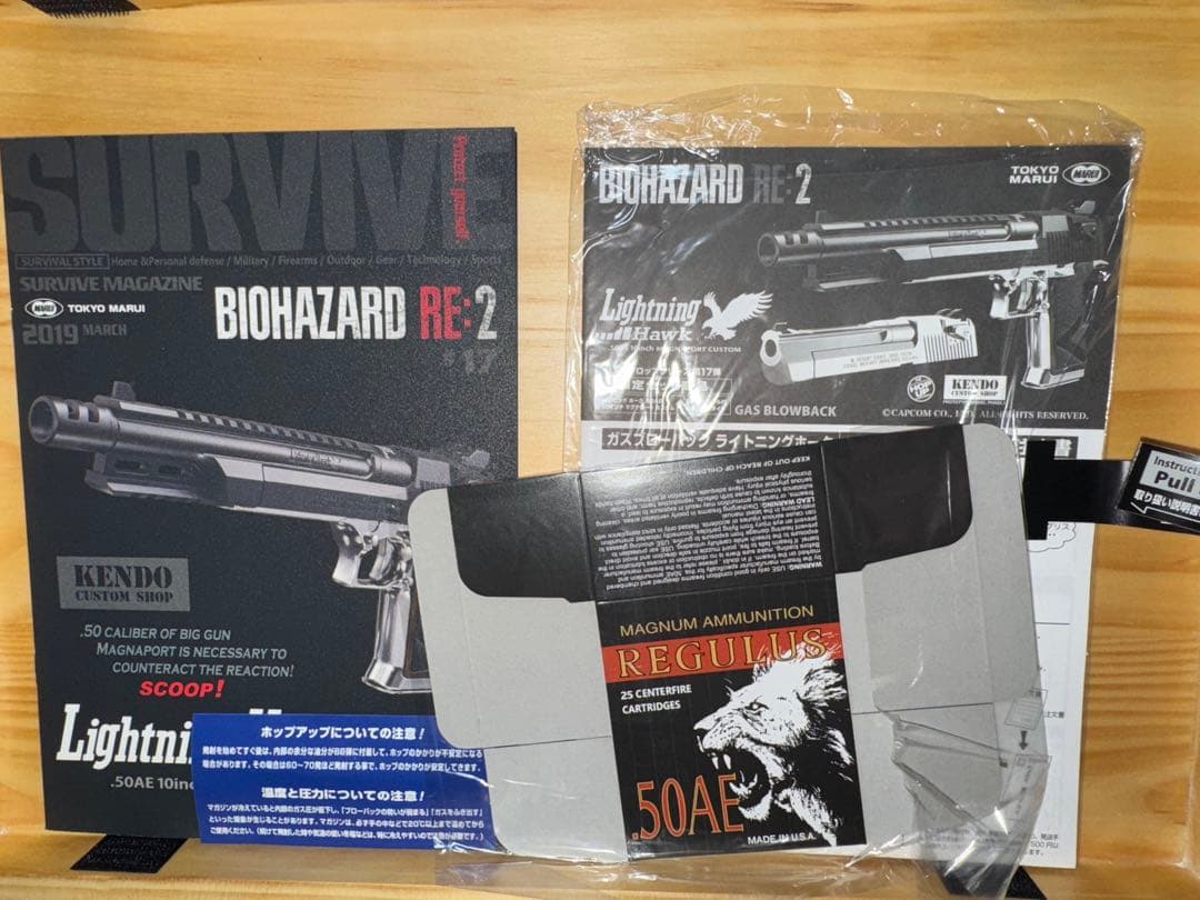 東京マルイ バイオハザード ライトニングホーク
