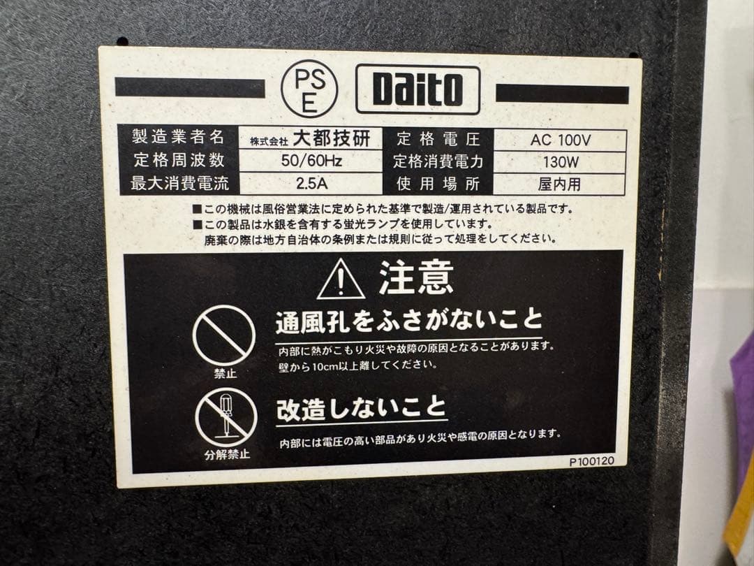 パチスロ 実機 4号機 初代 秘宝伝 本体 不要機 設定キー ドアキー