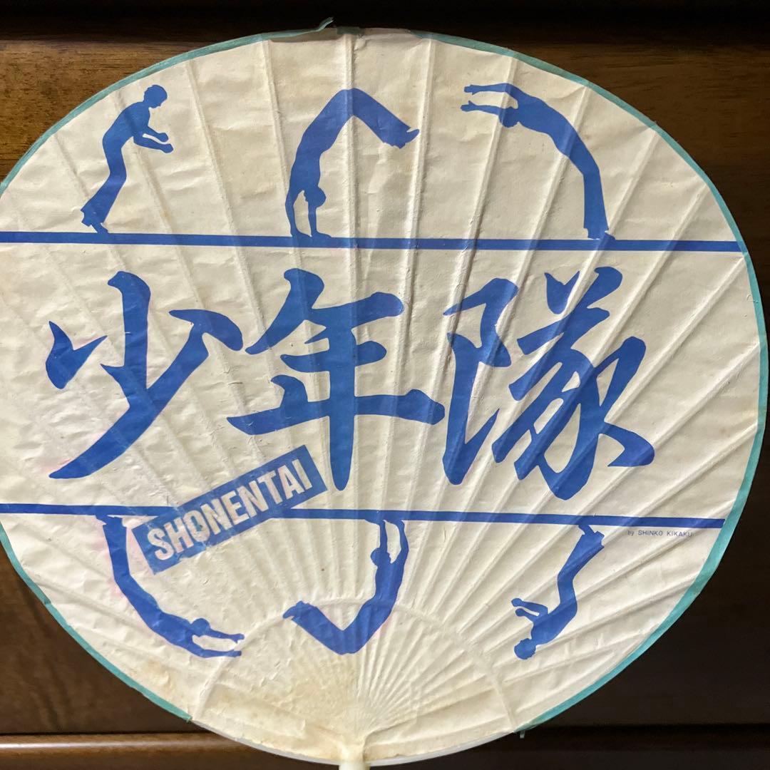 ✨超レア　少年隊【うちわ】一点物✨